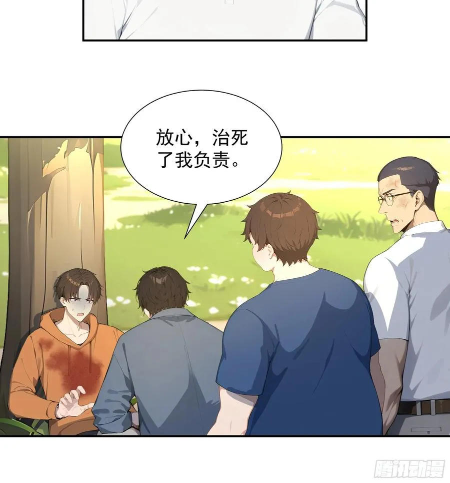 56 救命恩人13