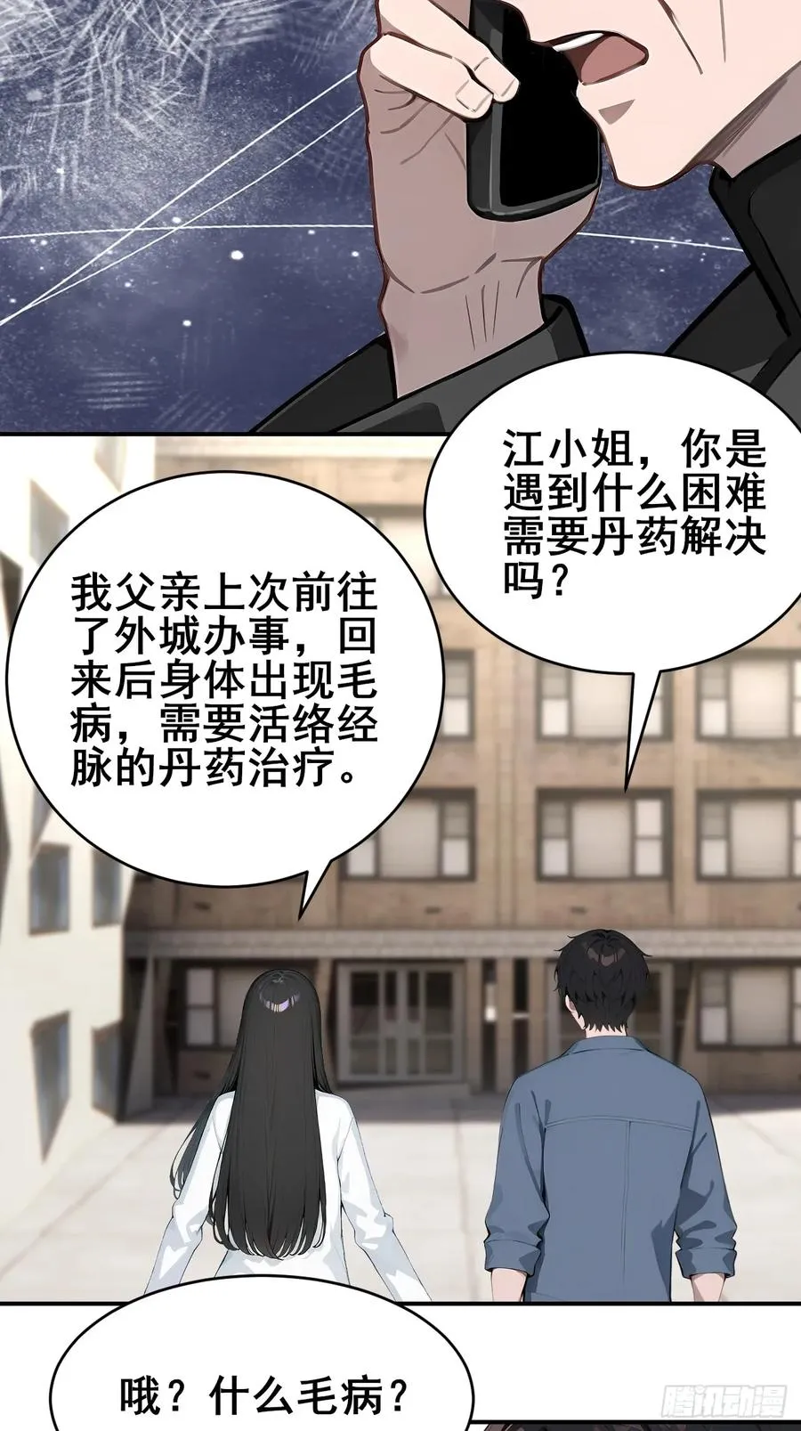 46 这二百五真会炼丹？！37