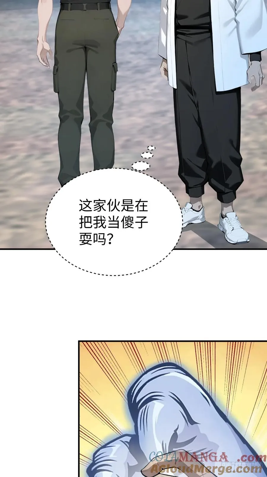 29 你废话太多了！18