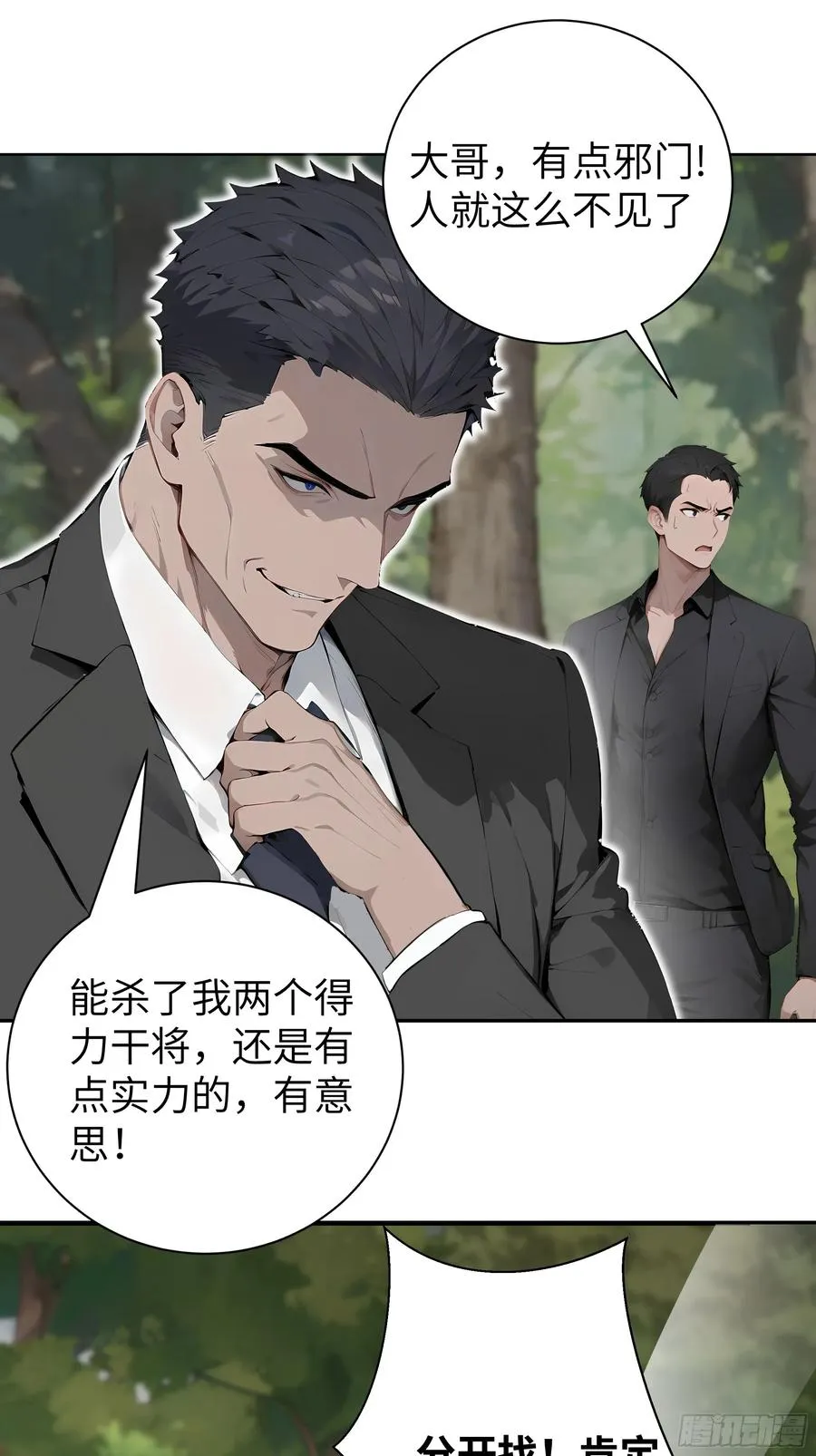 04 屠杀殆尽！8