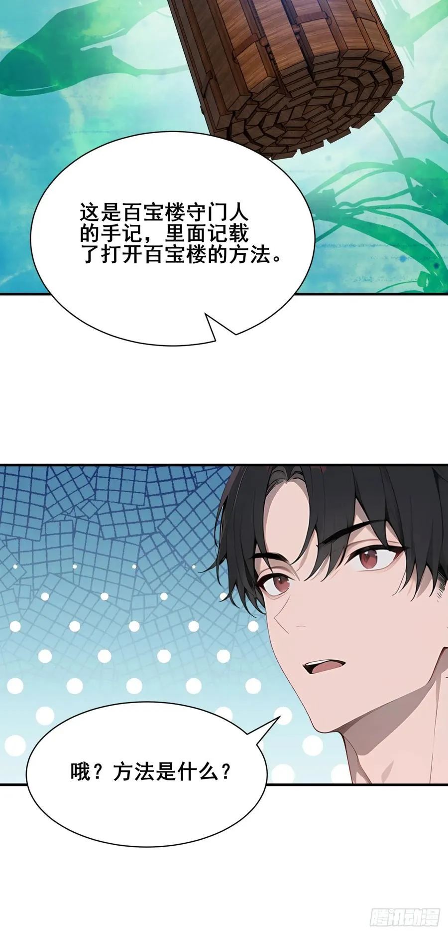 52 两千年前的记忆21