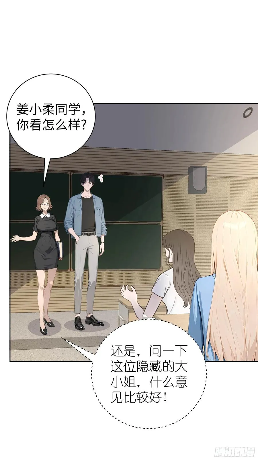 05 新的转校生14