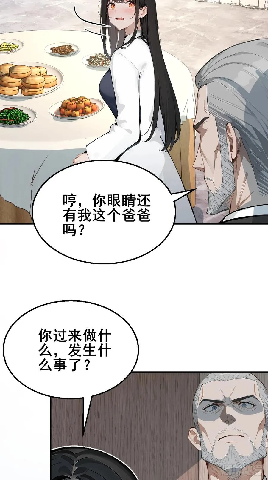 34 悬赏通缉令！5