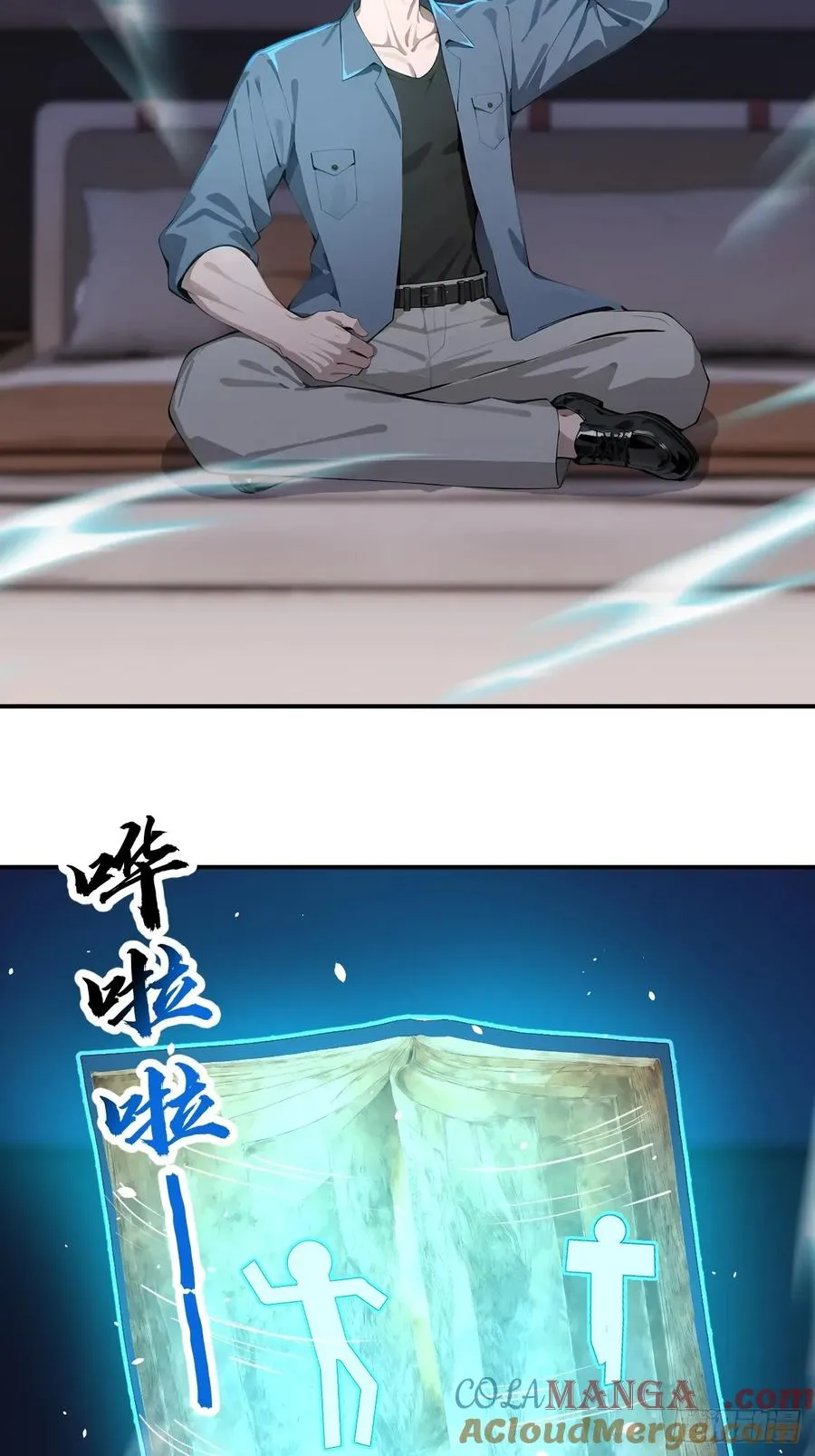 42 让你的人一起上吧！3