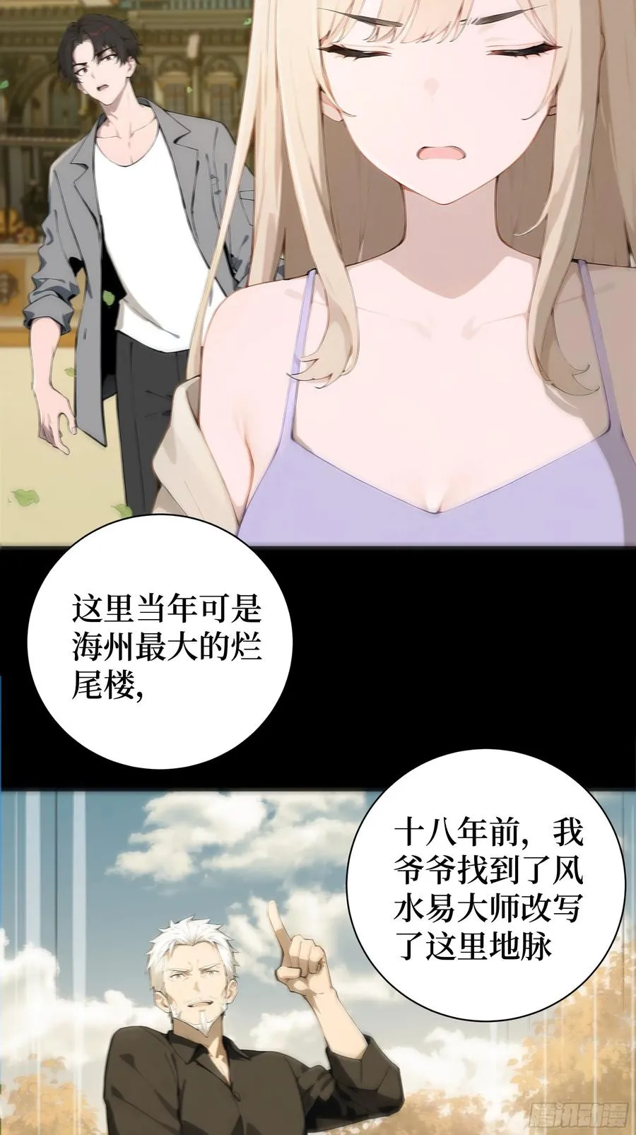03 暗杀修仙者？29