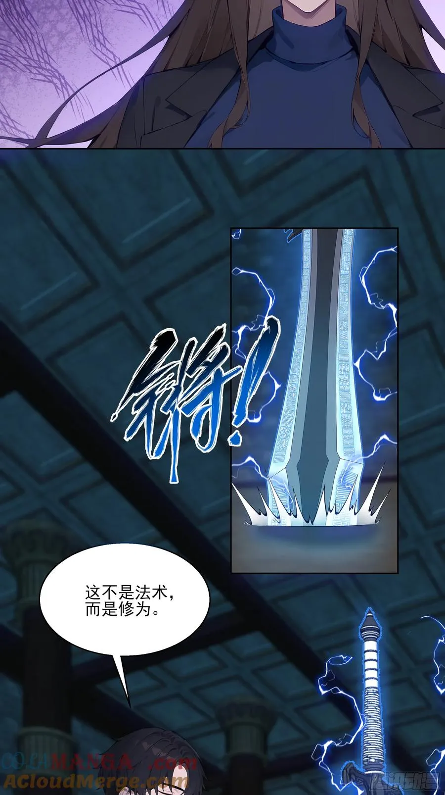 20 神剑御雷！6