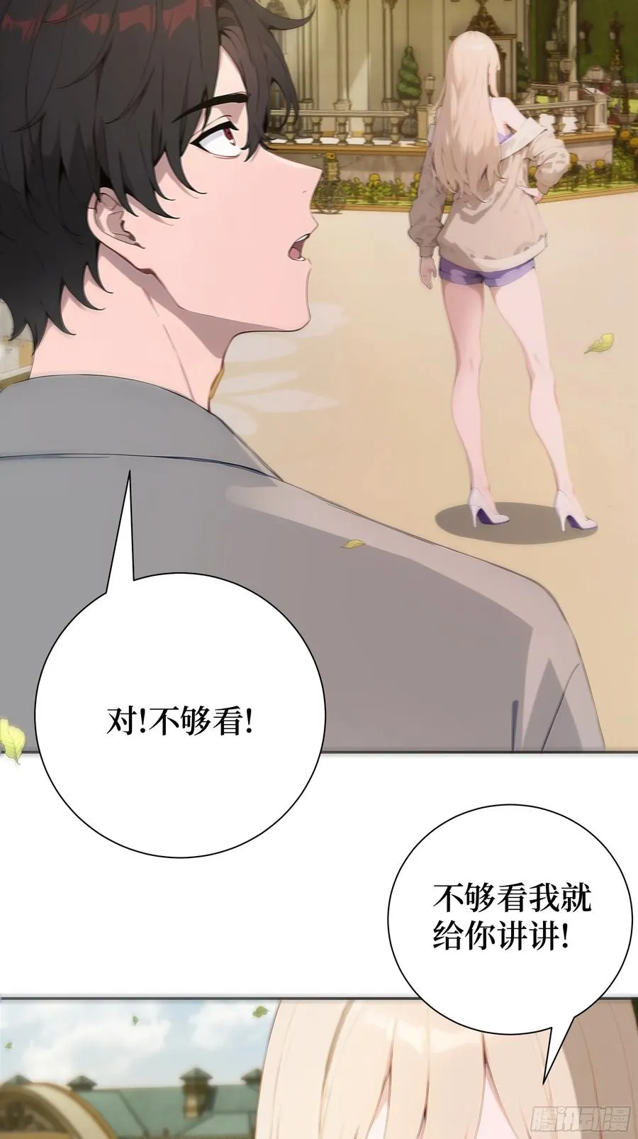 03 暗杀修仙者？28