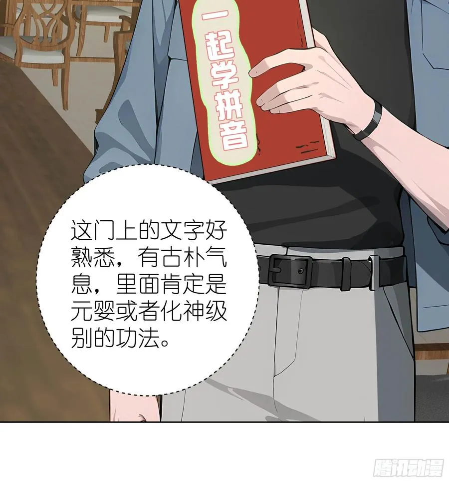 06 精通古文！7