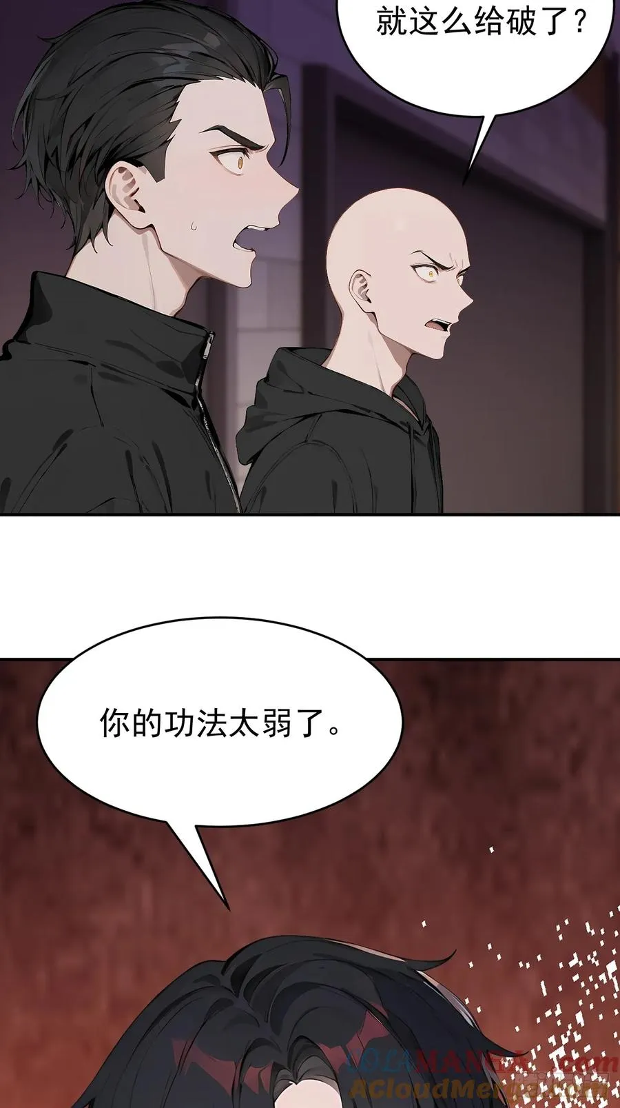 37 你的功法太弱了！57
