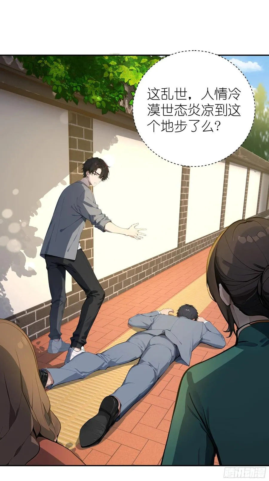 04 屠杀殆尽！46