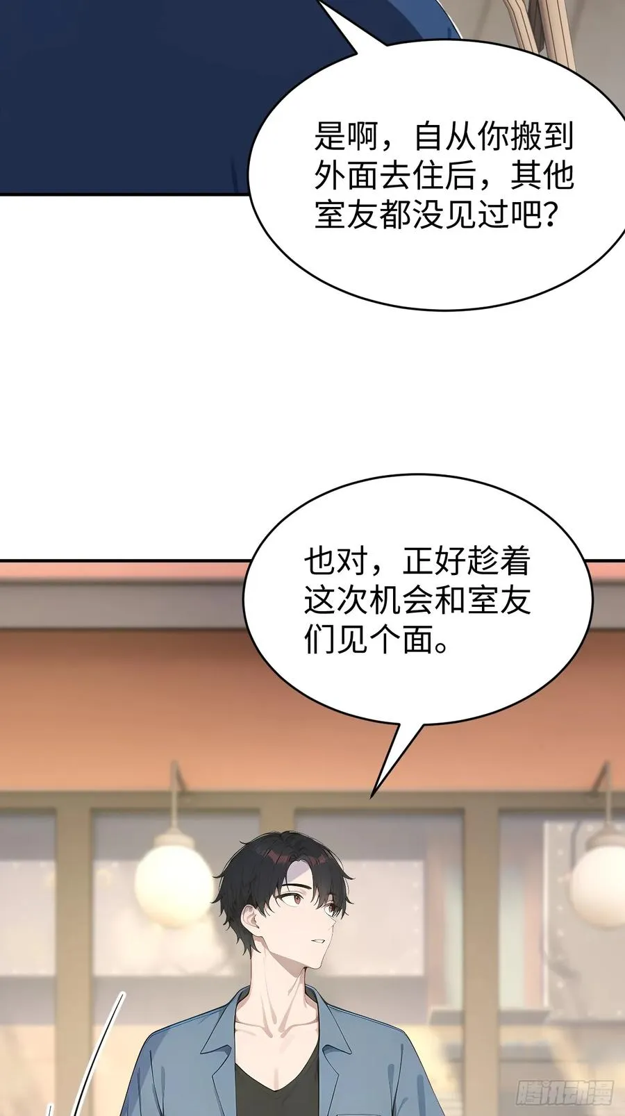 39 不怀好意的转学生43