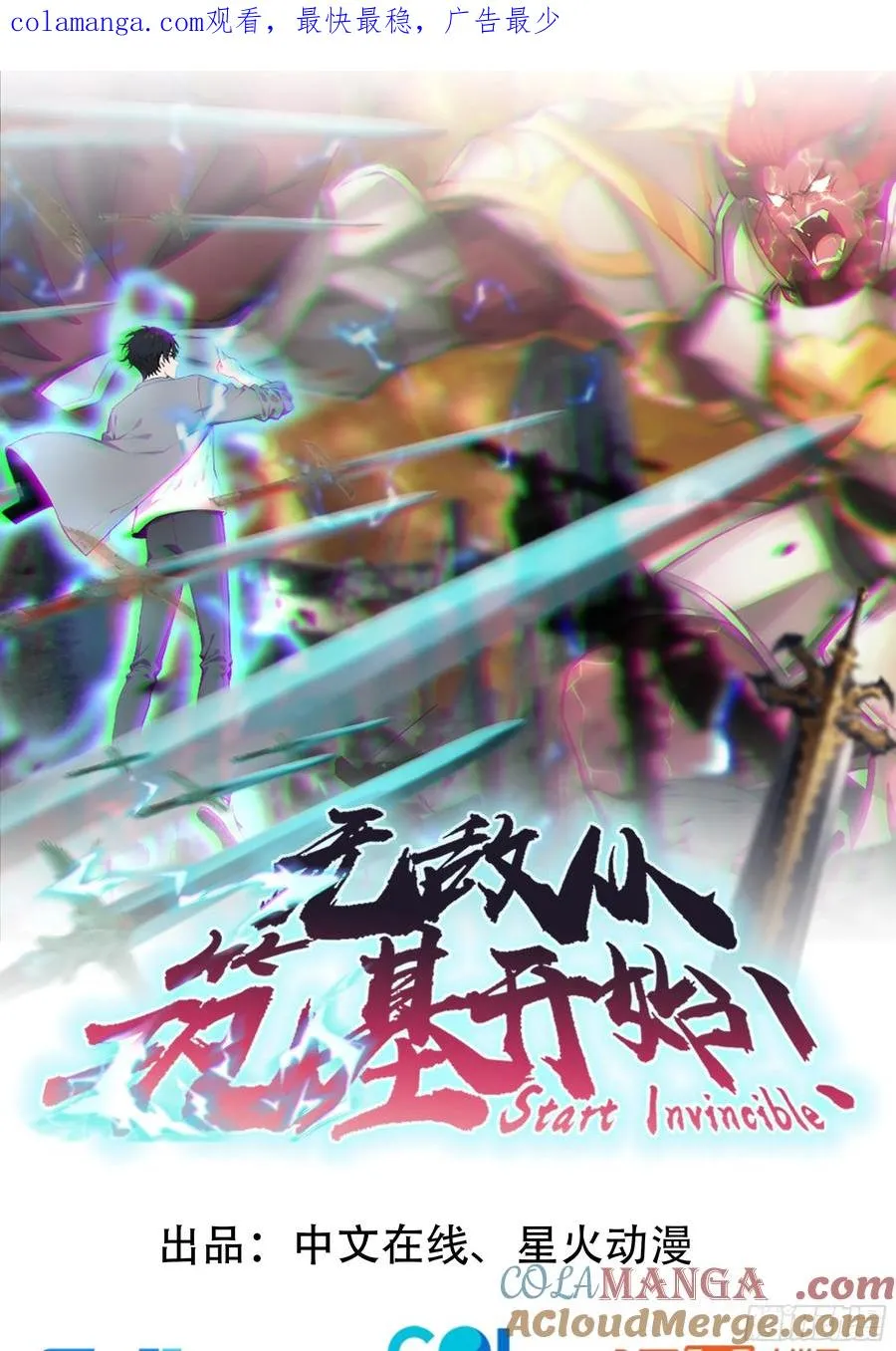 13 心头血！0