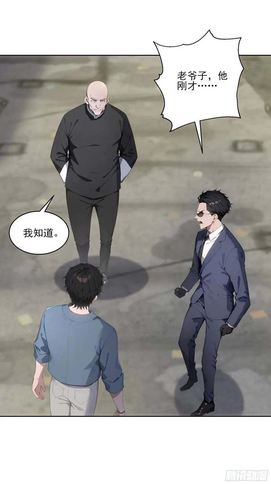 16 护法！2