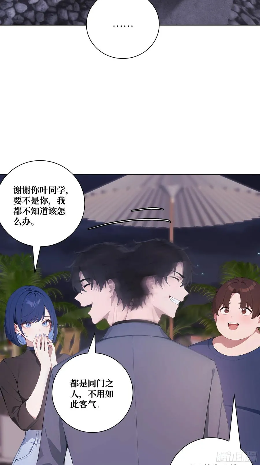 07 滑跪！53