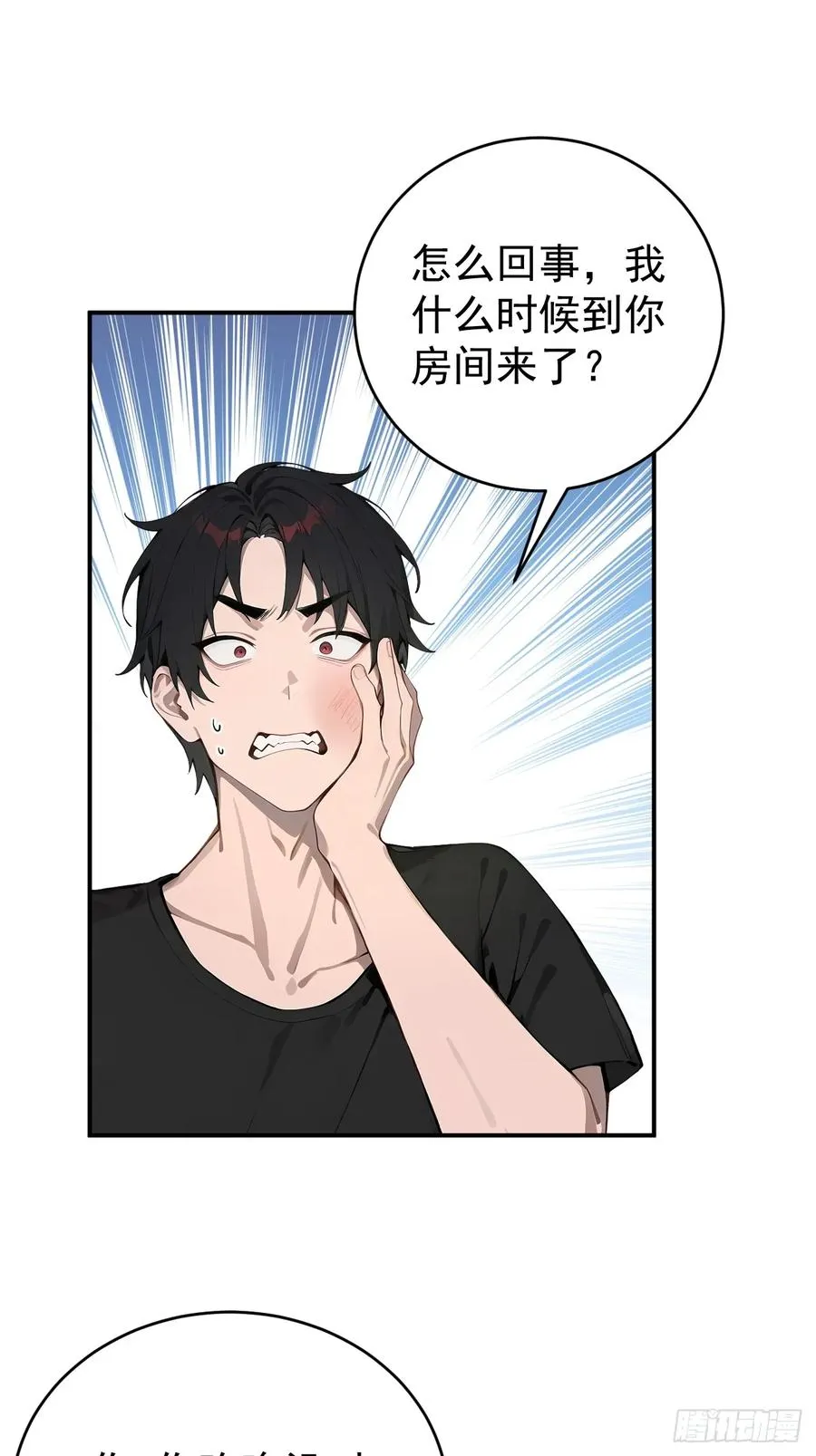 37 你的功法太弱了！2