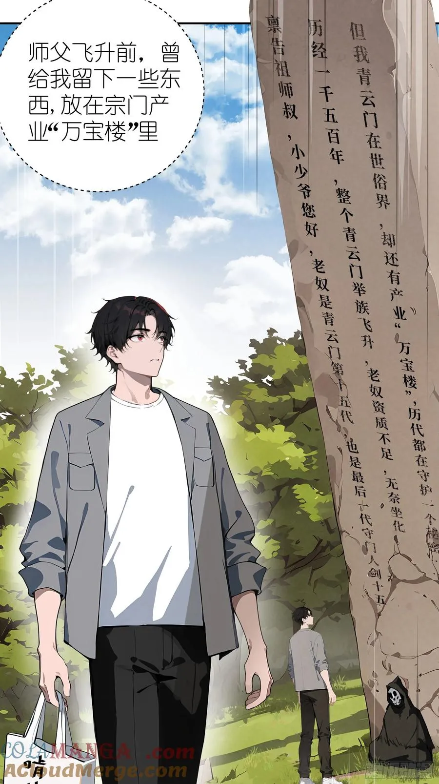02 再遇师娘？45