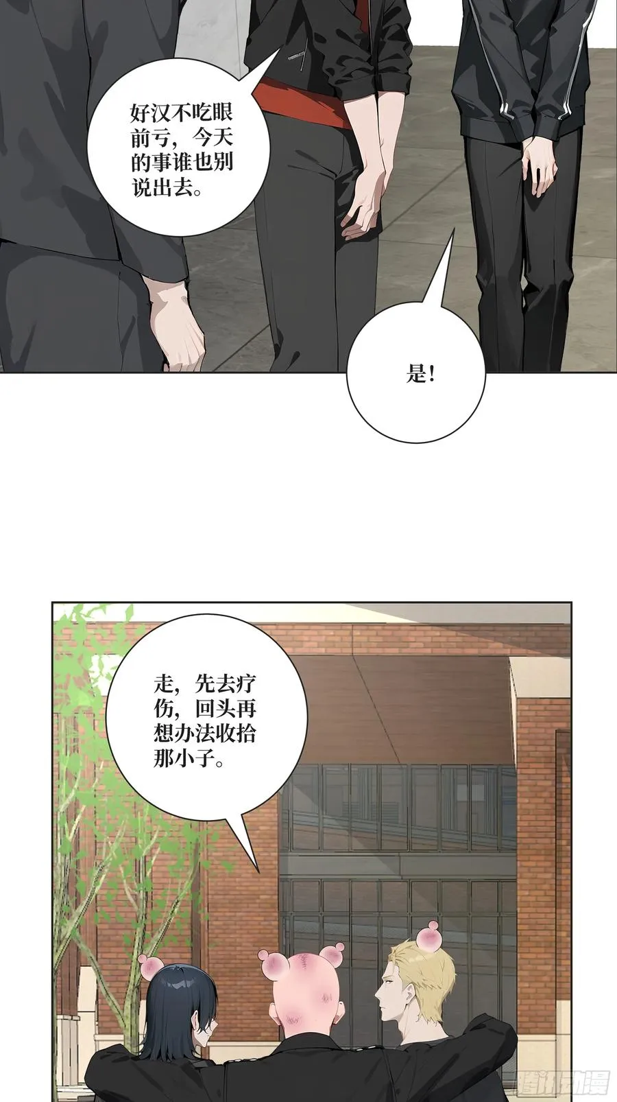 08 老师的道歉！16