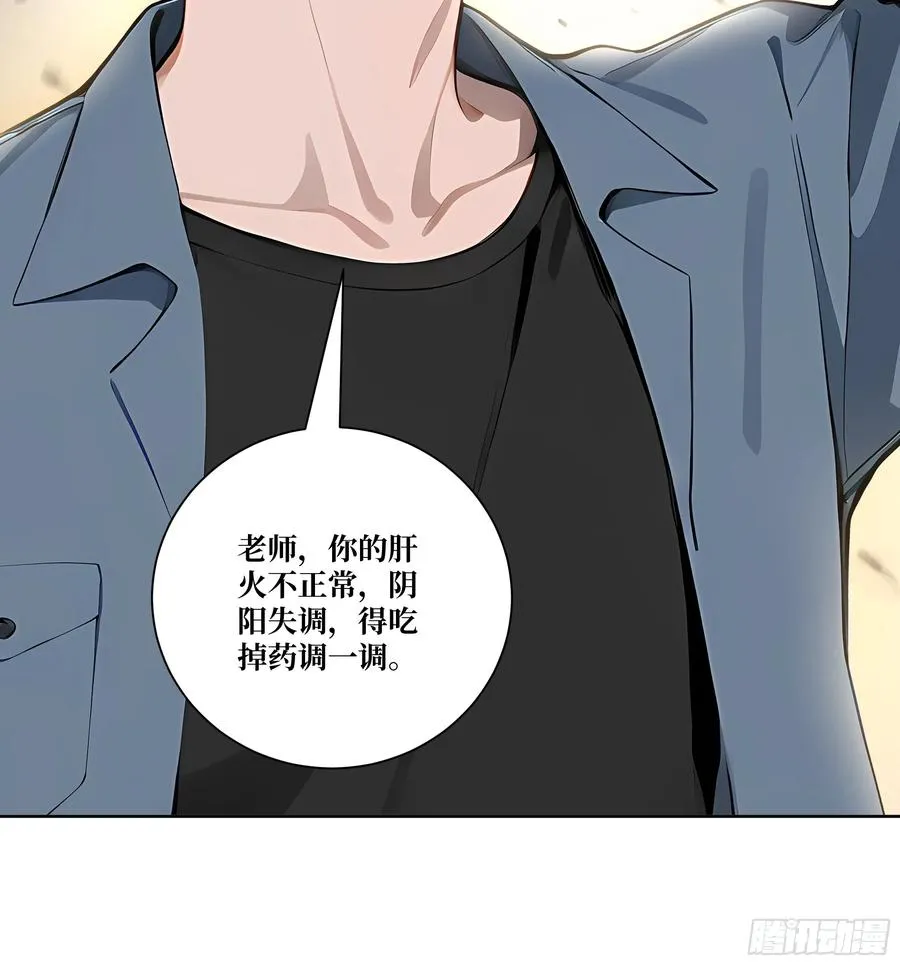08 老师的道歉！25
