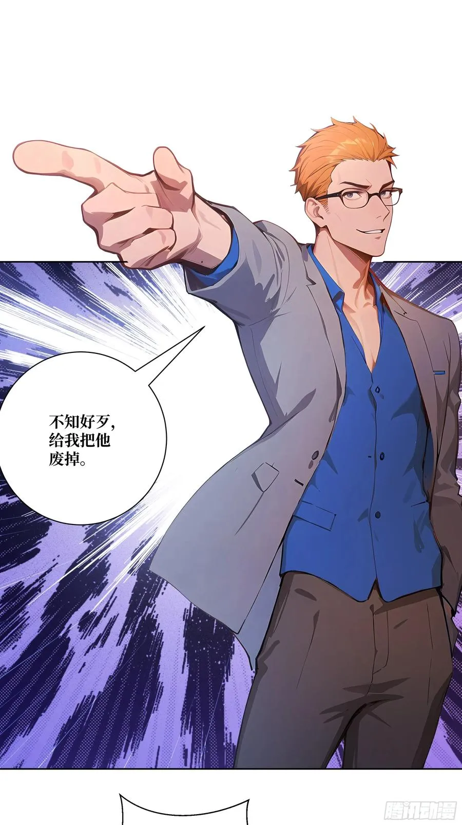 07 滑跪！38