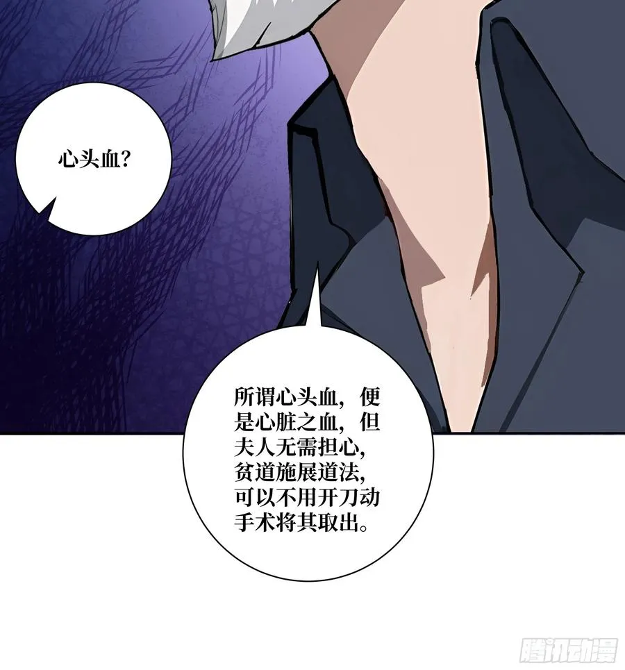 13 心头血！43
