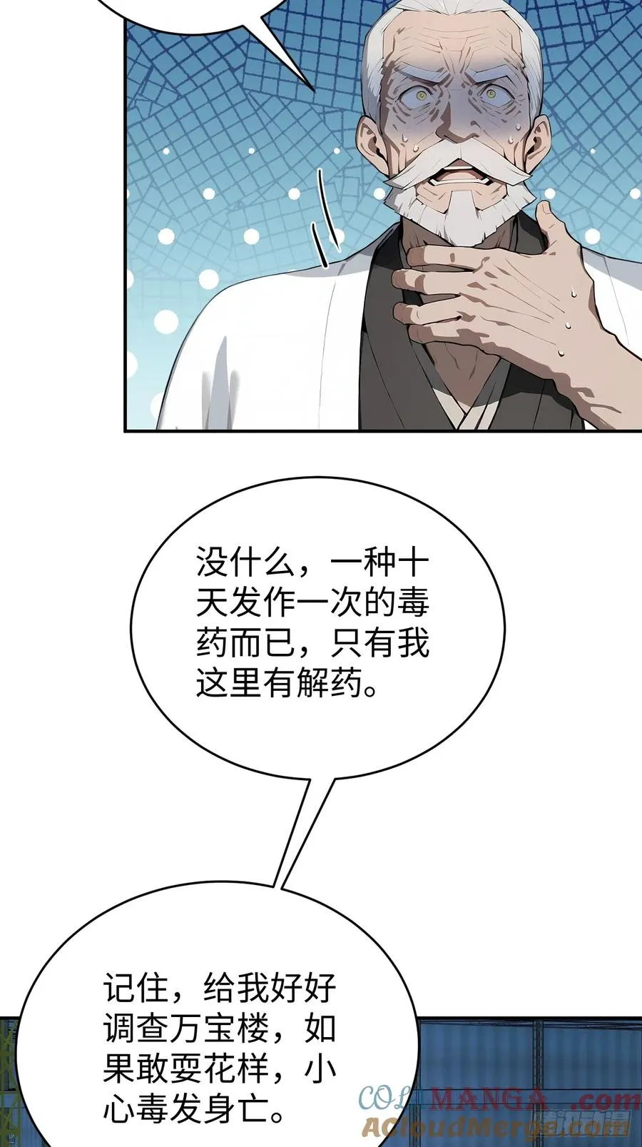 29 你废话太多了！45