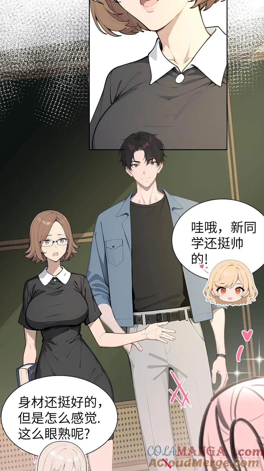 05 新的转校生6