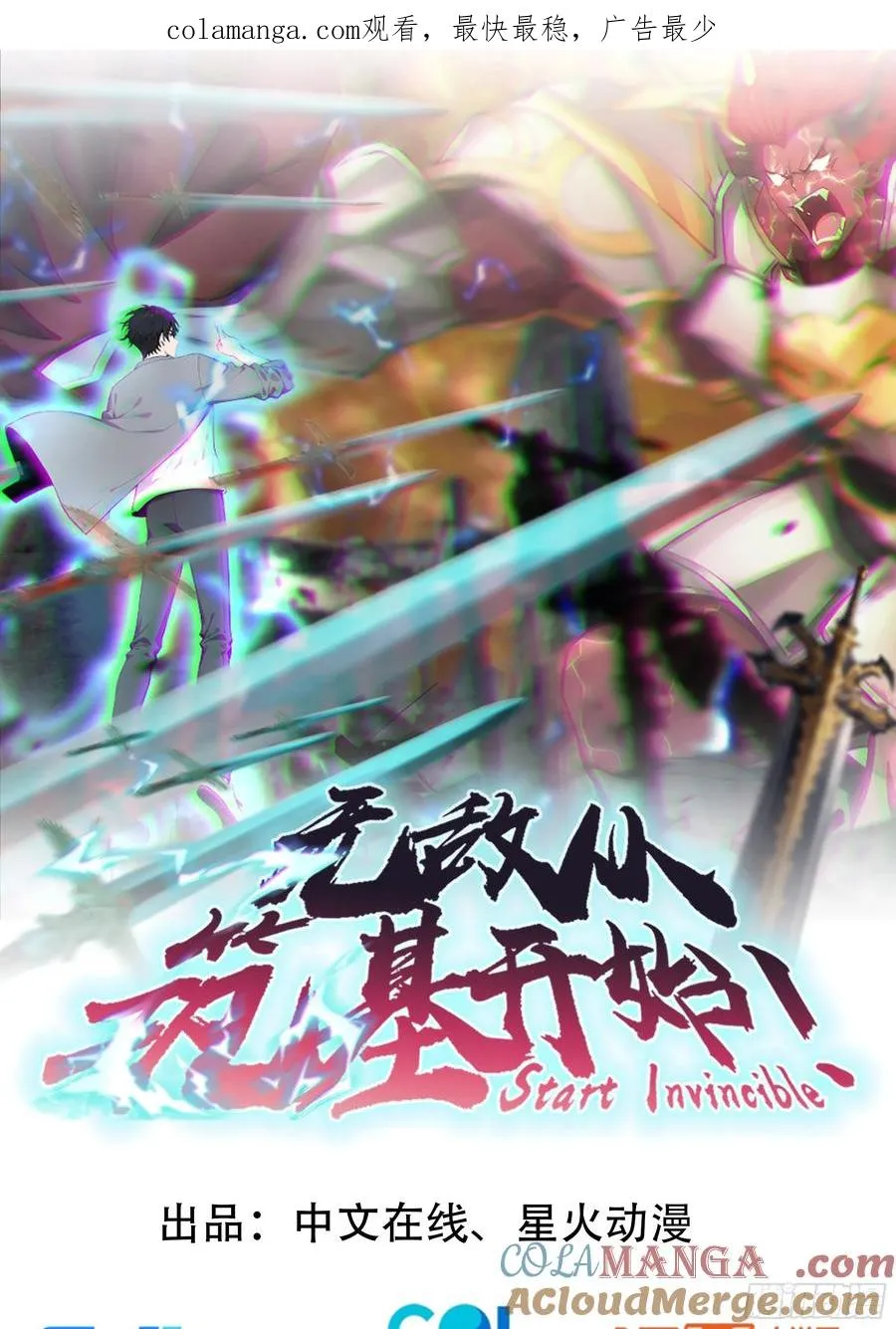 07 滑跪！0