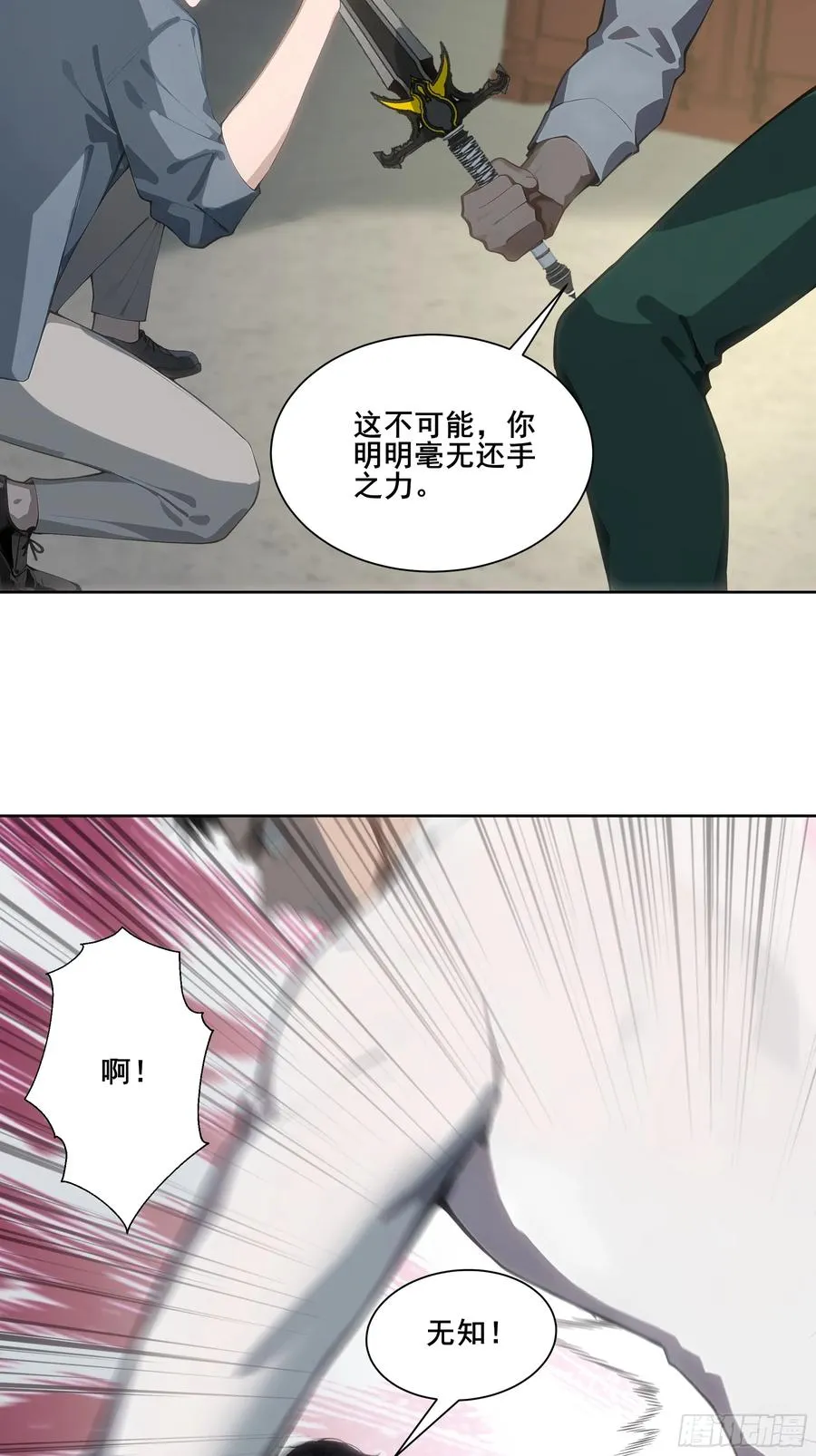 23 偷袭！35