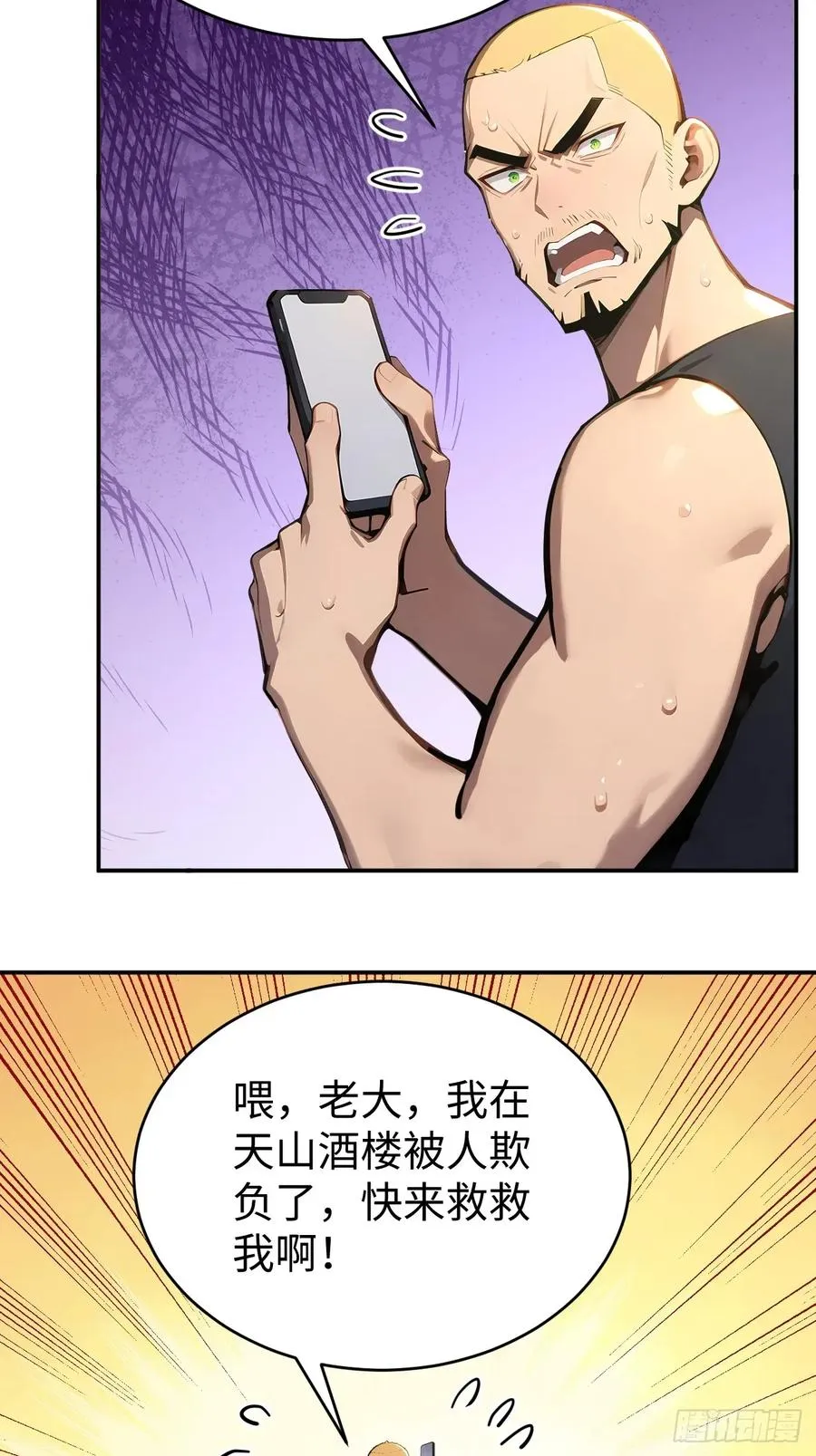 40 得罪主人，你得付出代价！29