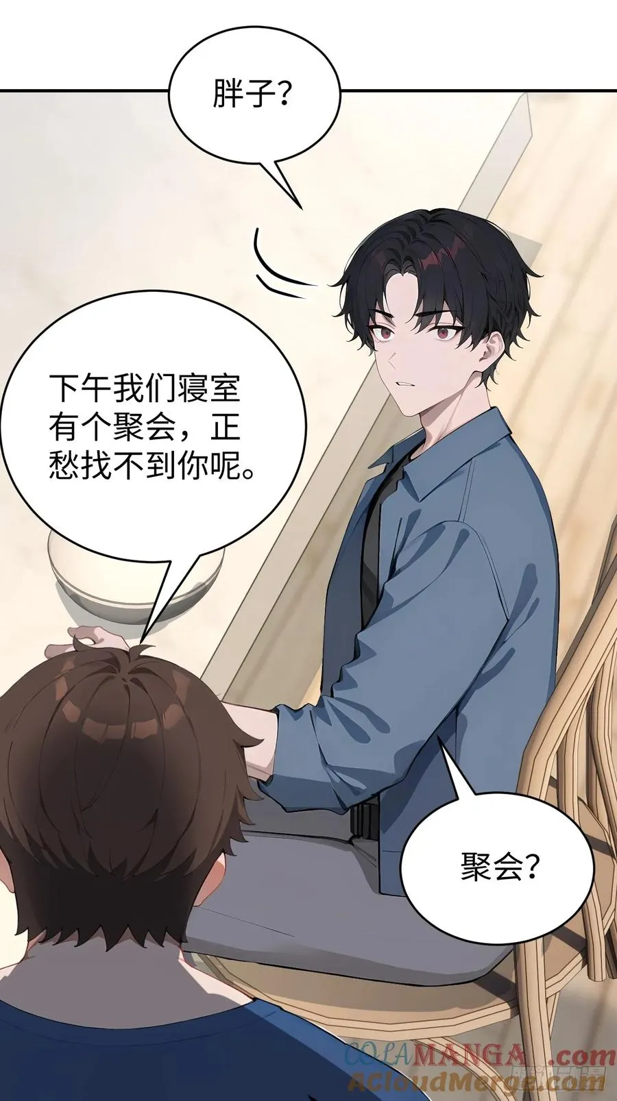 39 不怀好意的转学生42