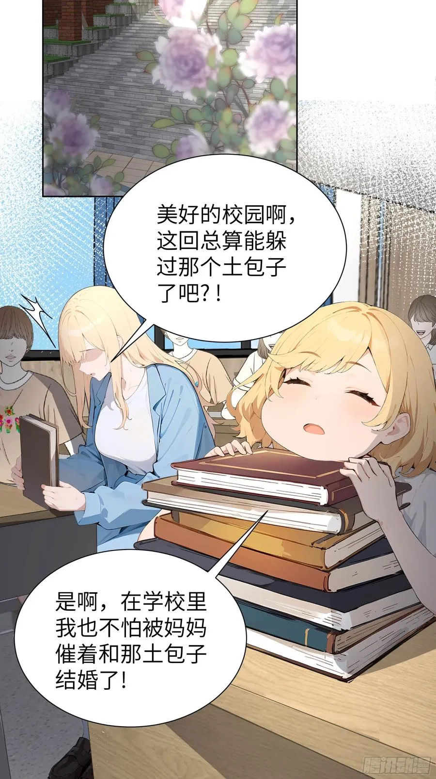 05 新的转校生4