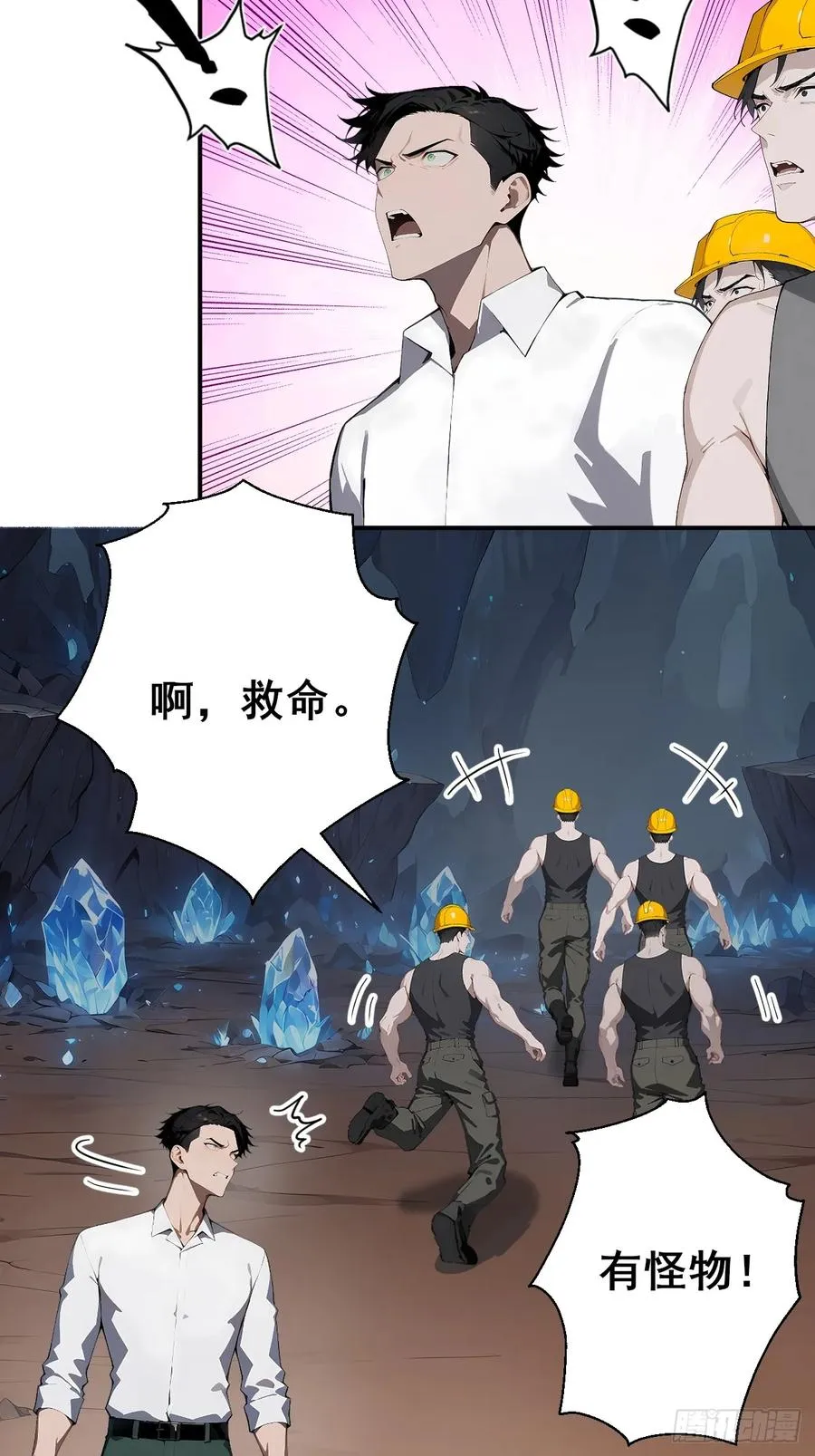 28 通灵兽13