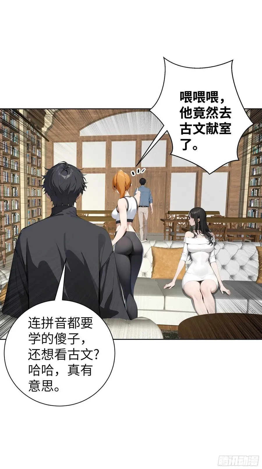 06 精通古文！8
