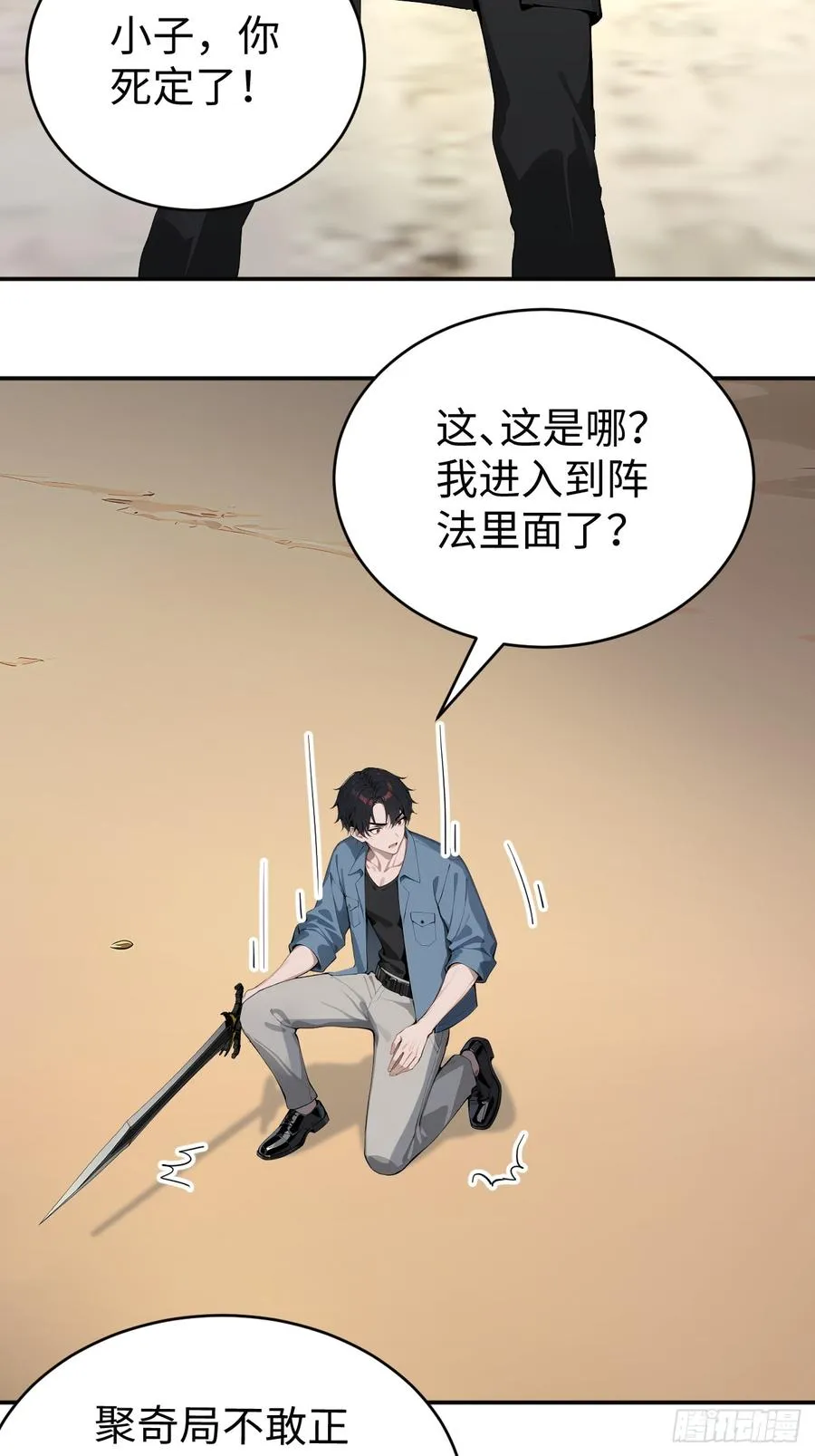 43 炼狱大阵13