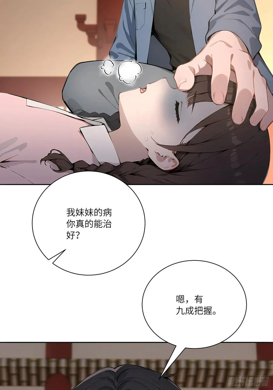72 救命恩人14