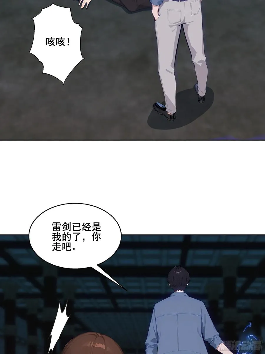 20 神剑御雷！22