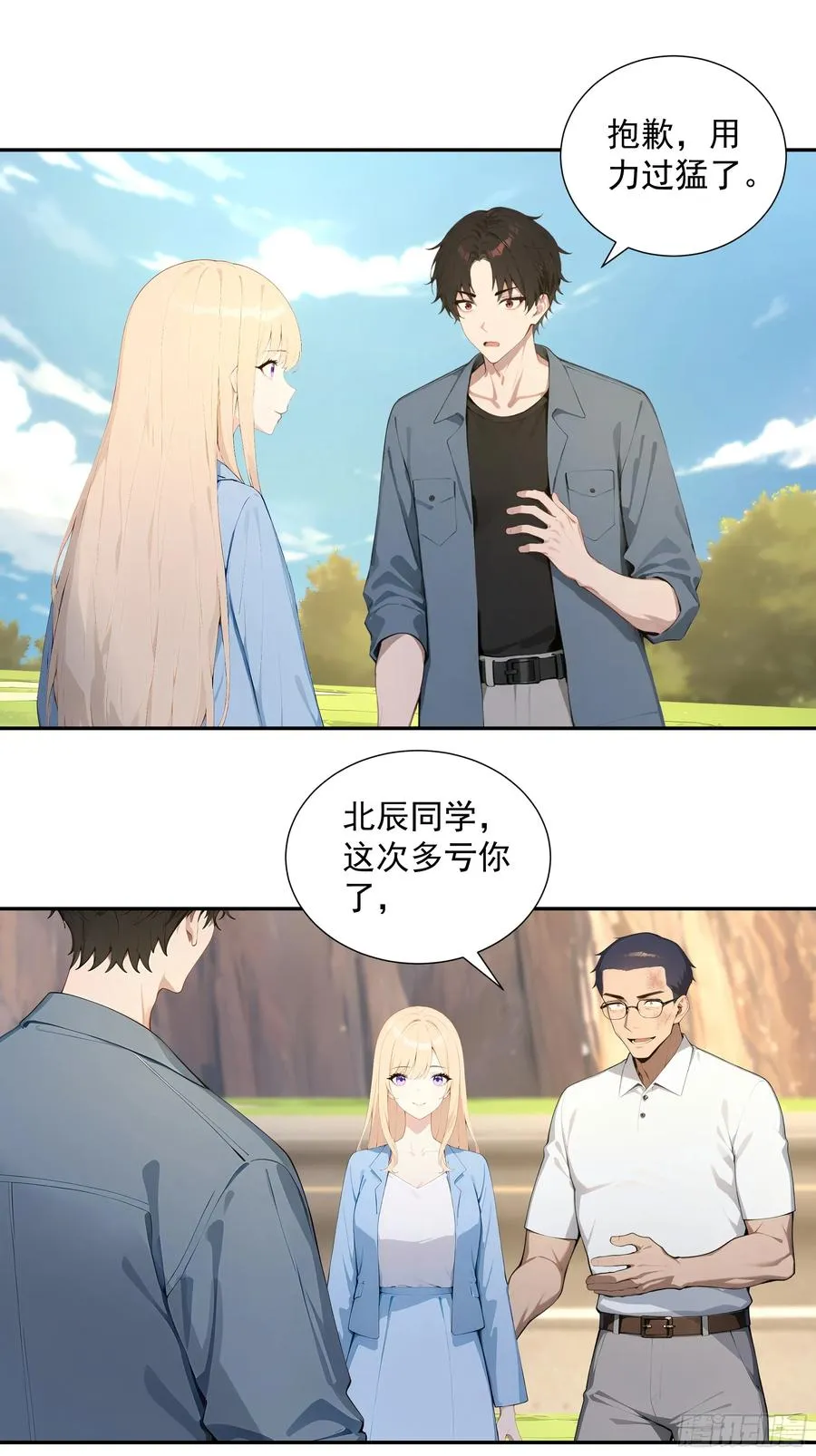 56 救命恩人4