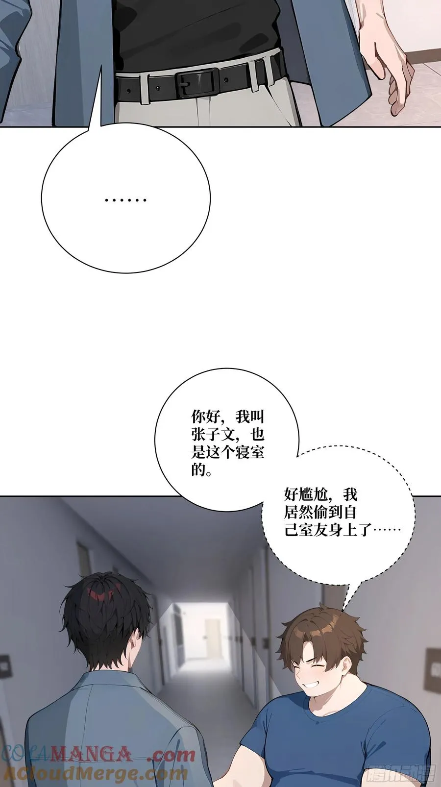 07 滑跪！18