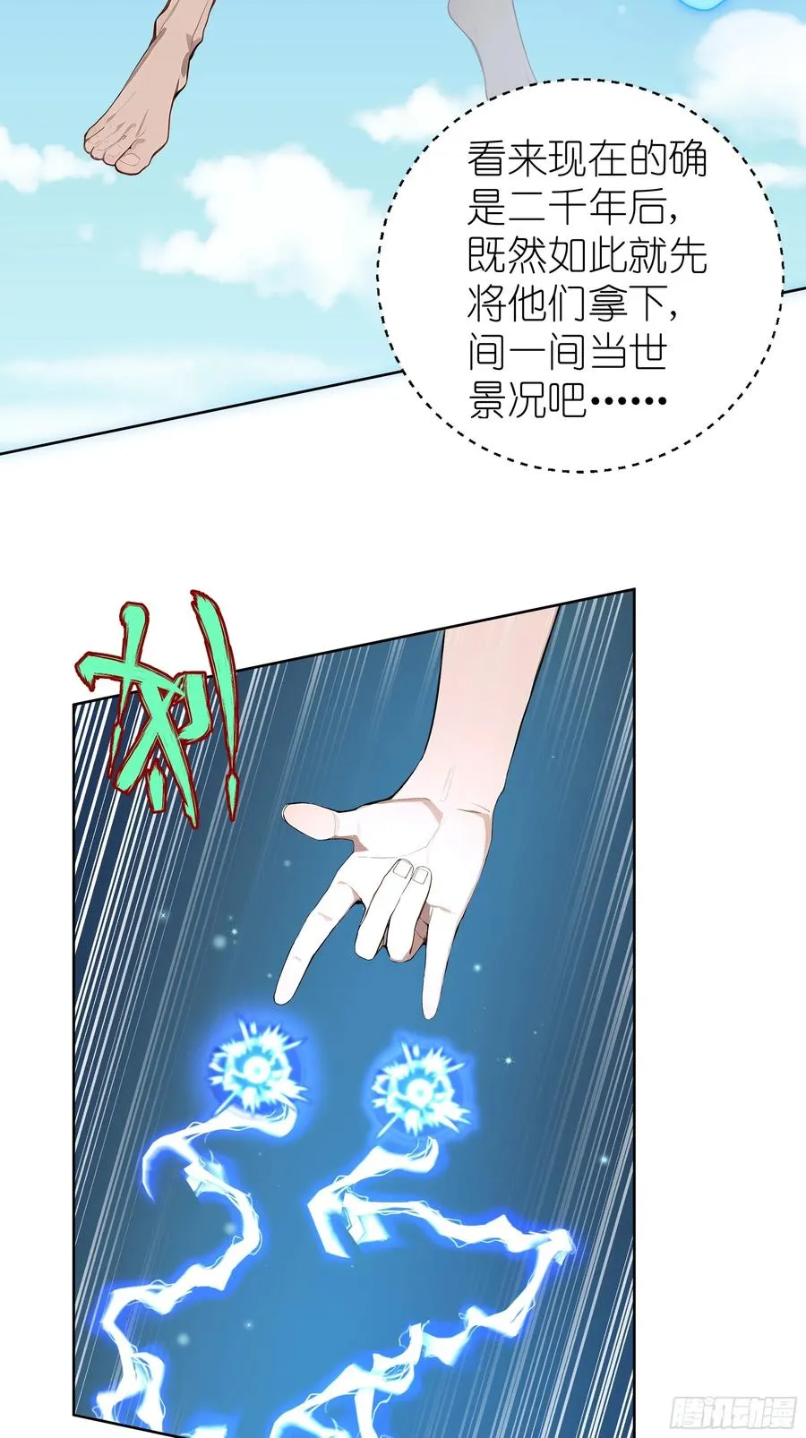 01 两千年出关46