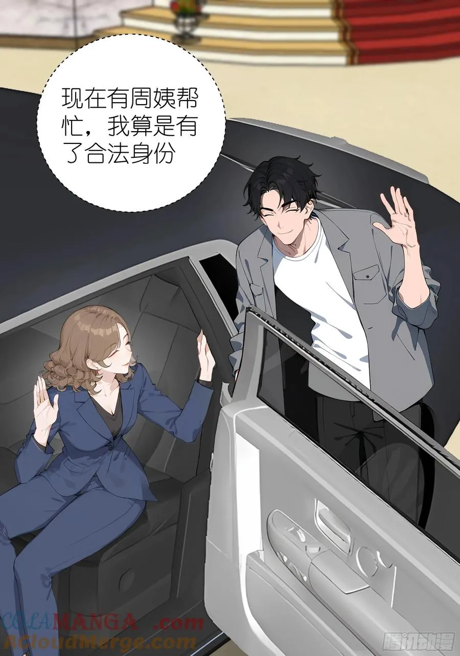 03 暗杀修仙者？51