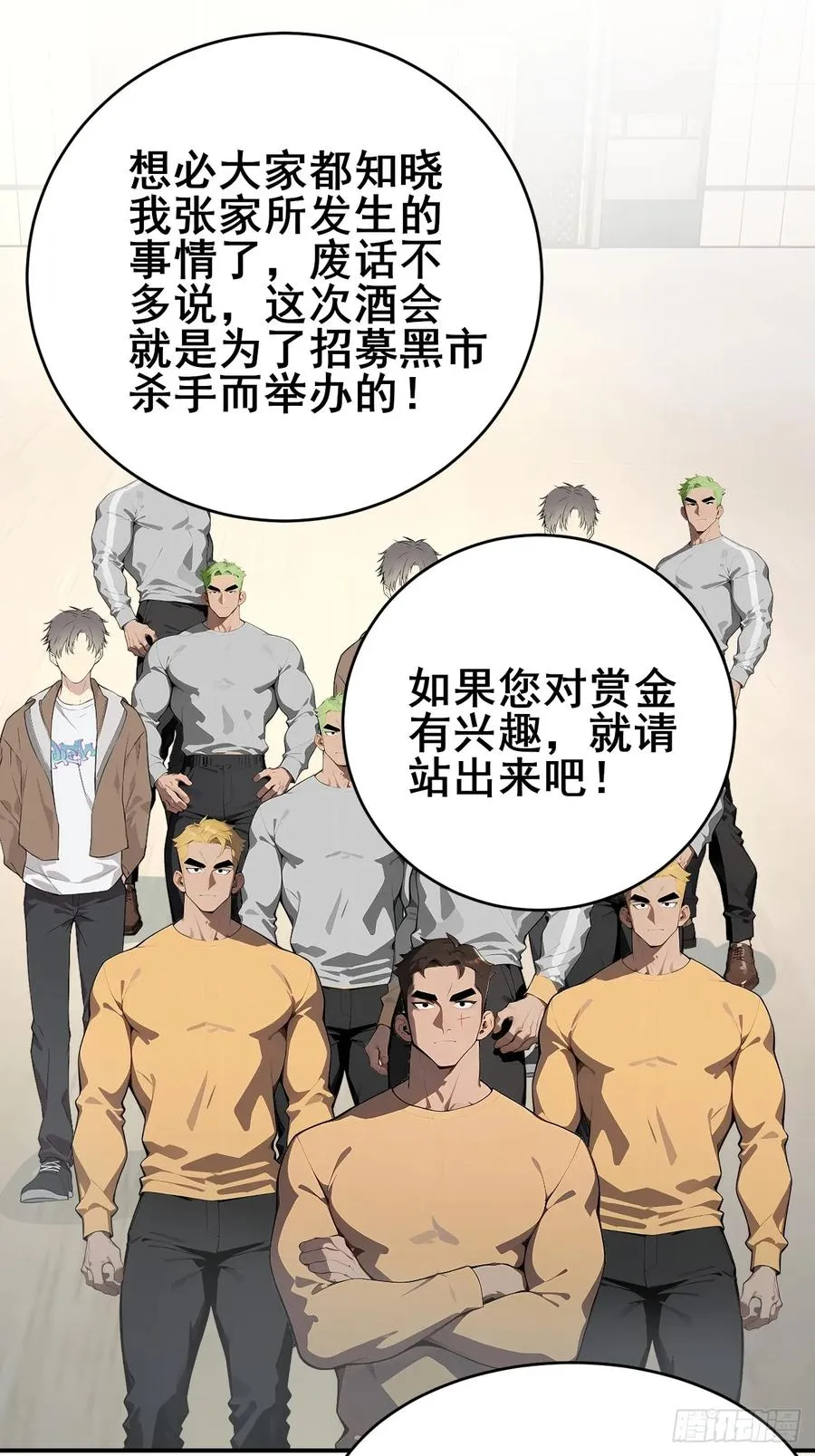 34 悬赏通缉令！26