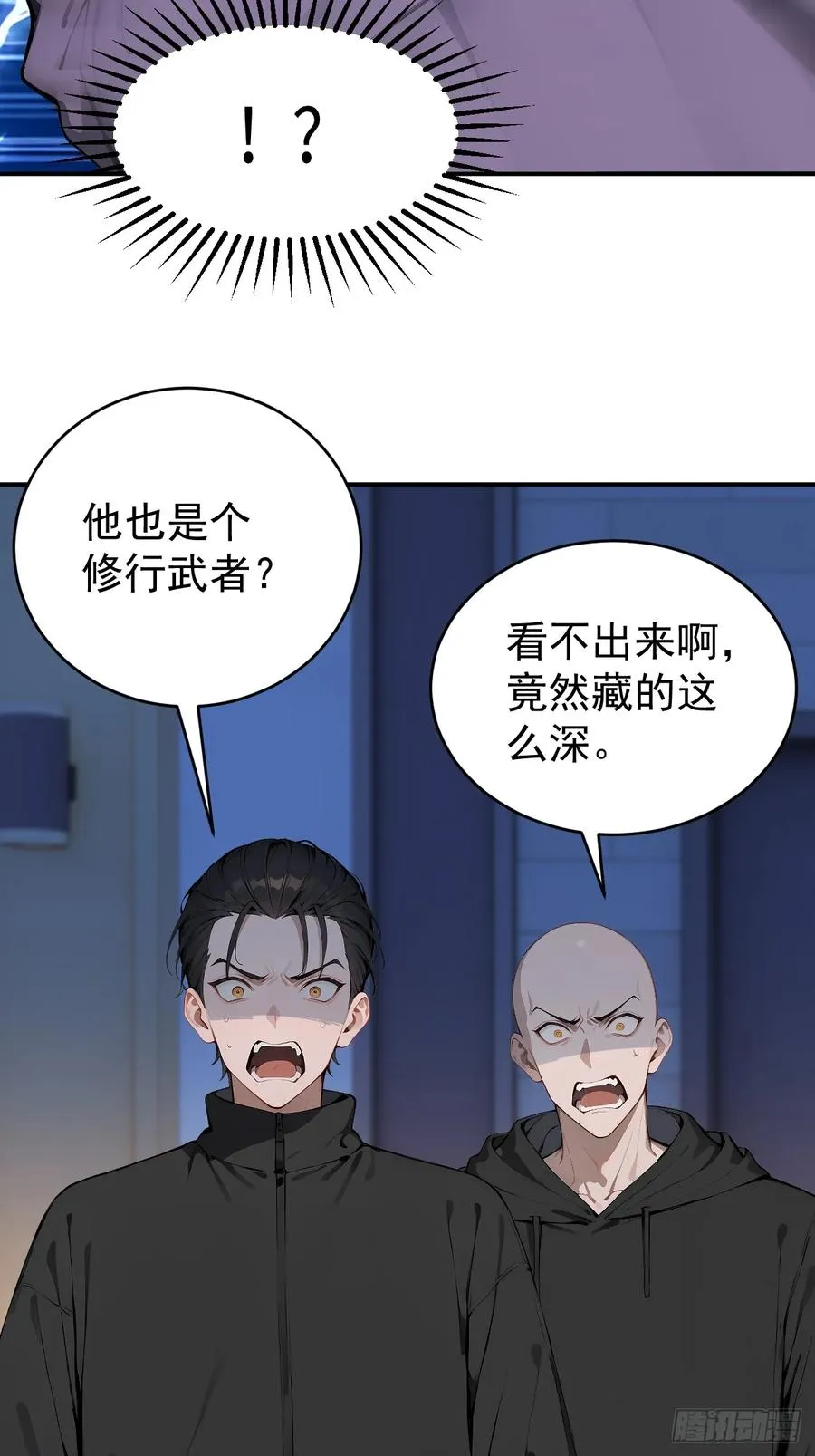 37 你的功法太弱了！49