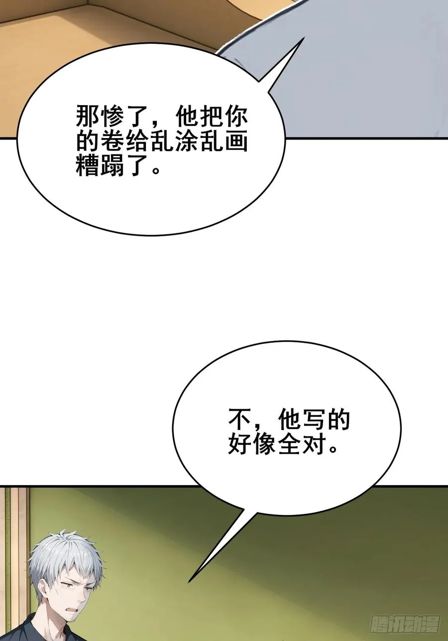 32 古文卷满分？44