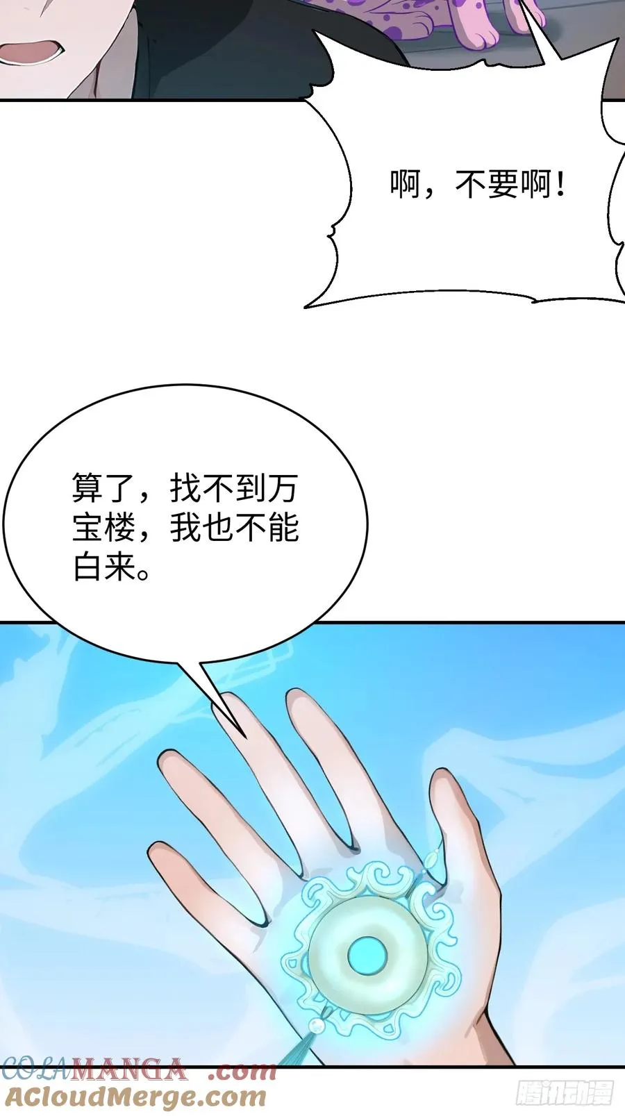 29 你废话太多了！6