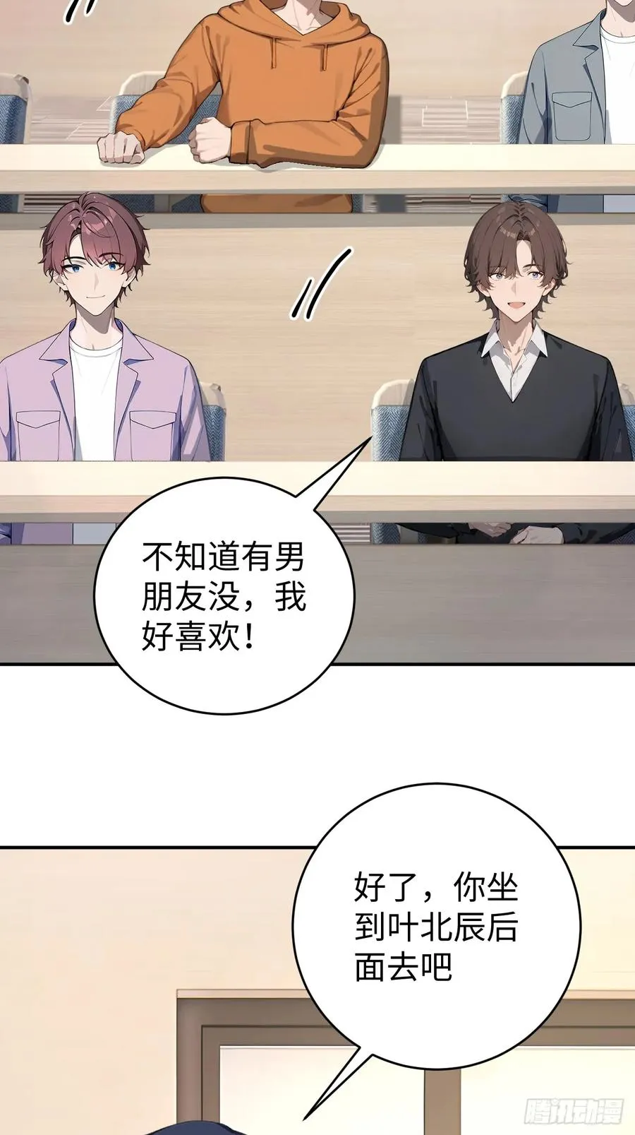 39 不怀好意的转学生16