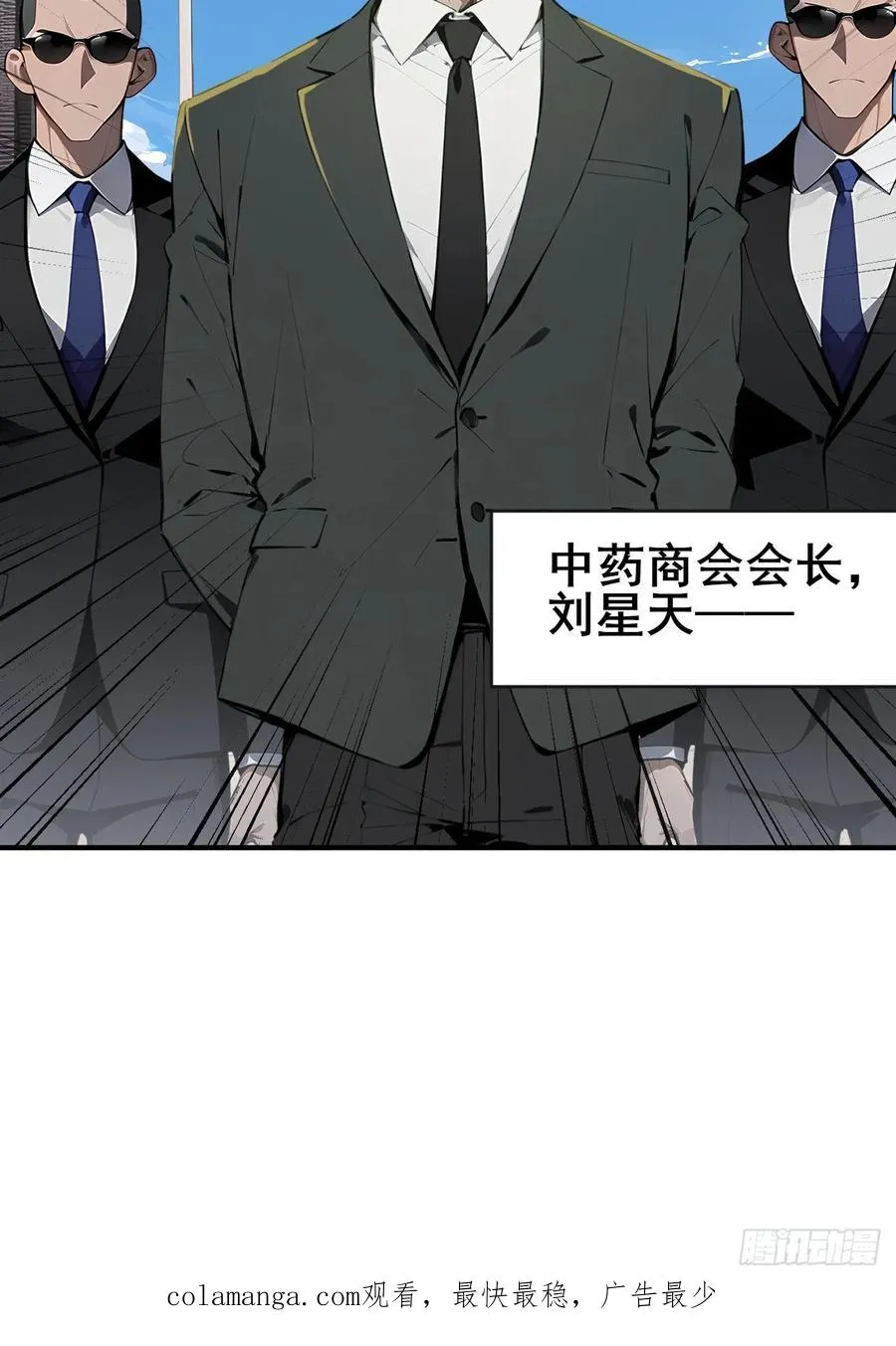 46 这二百五真会炼丹？！43