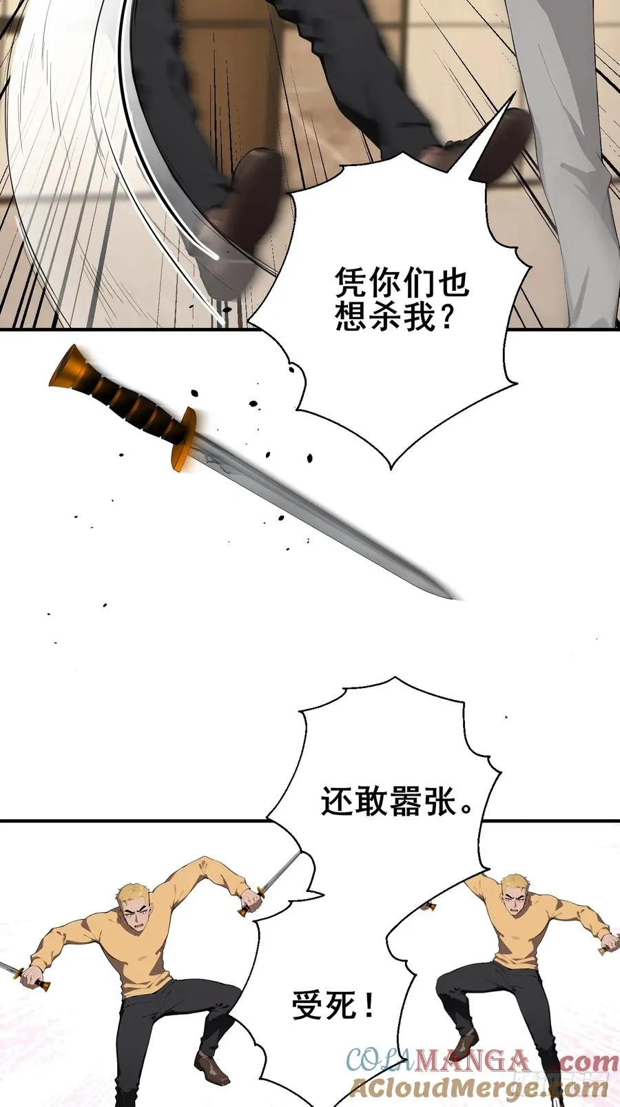 34 悬赏通缉令！36