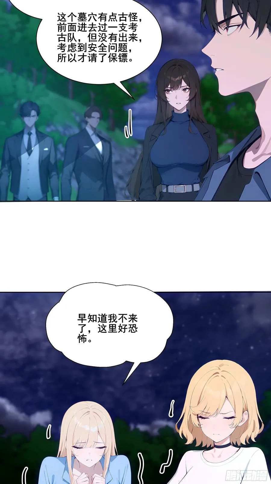 16 护法！38