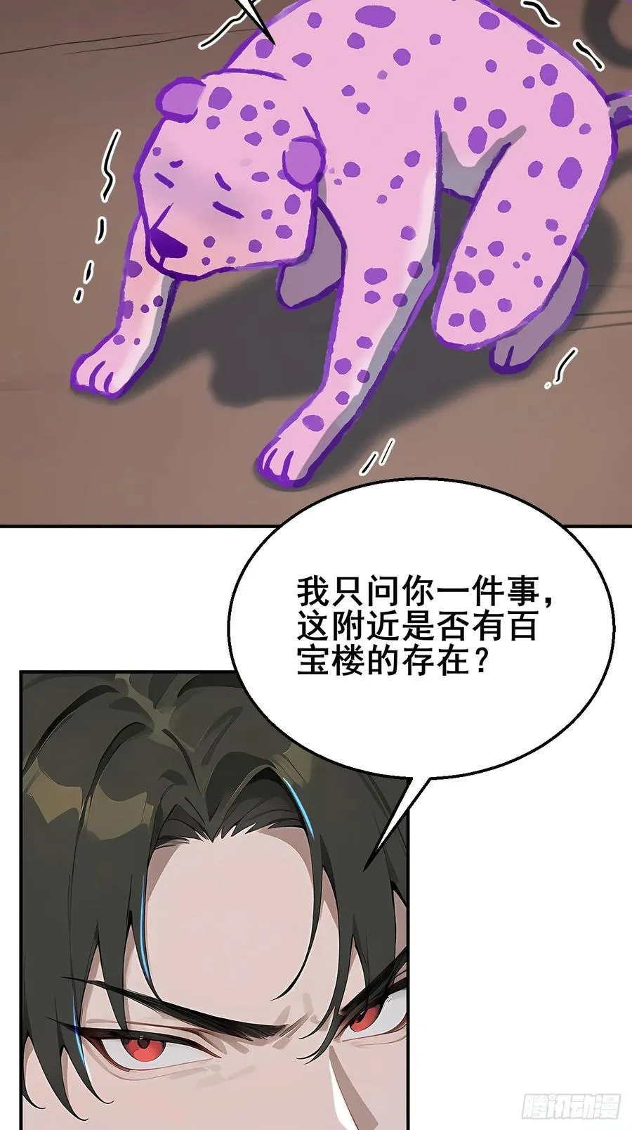 28 通灵兽49