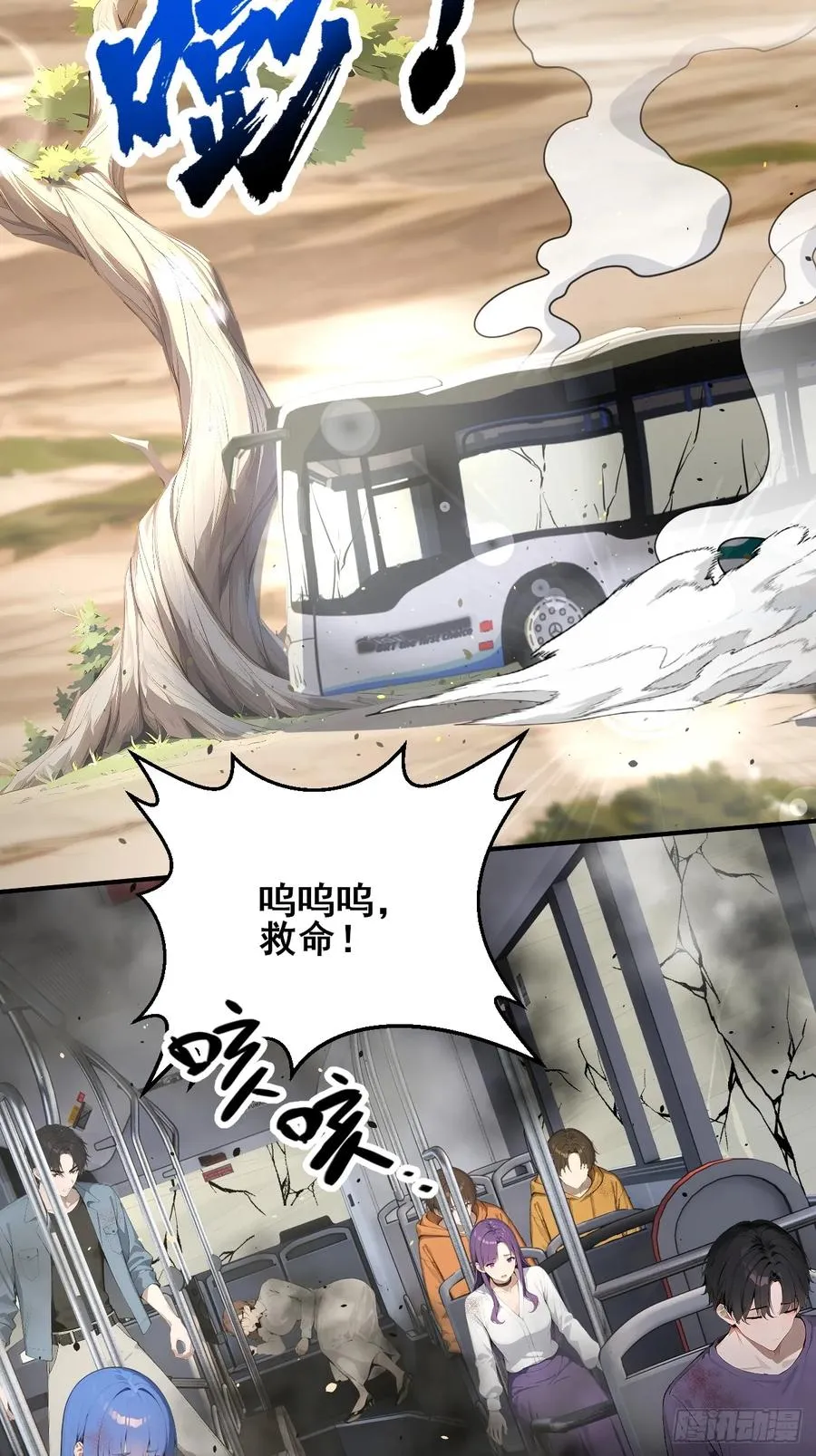 53 可怕的生物！3